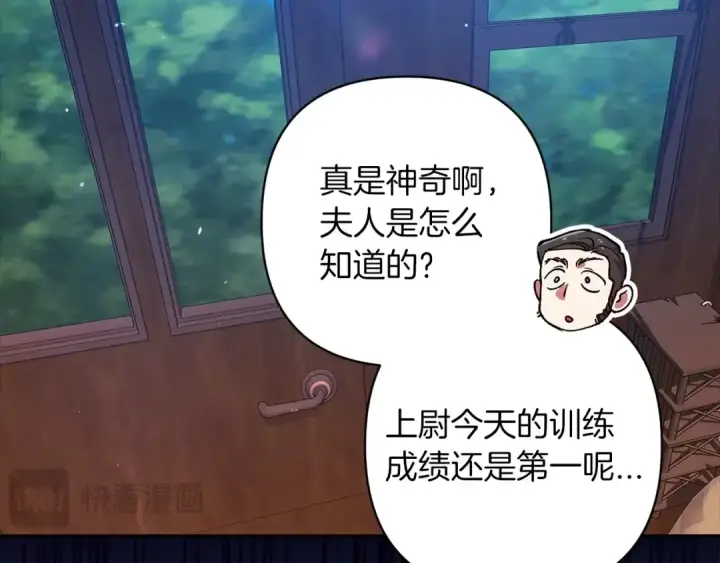 漫画《这个婚反正也要完蛋》第57话 她会作何反应？第70张图