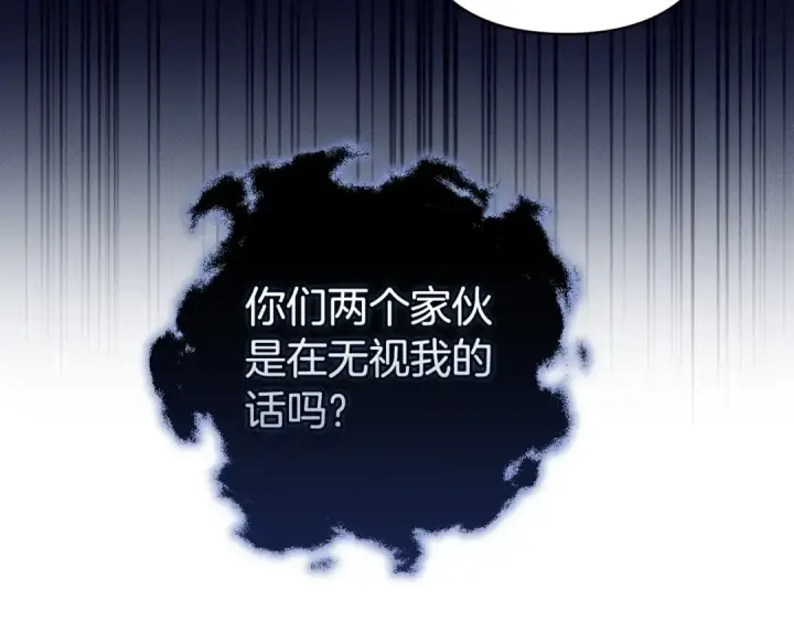 漫画《这个婚反正也要完蛋》第57话 她会作何反应？第71张图