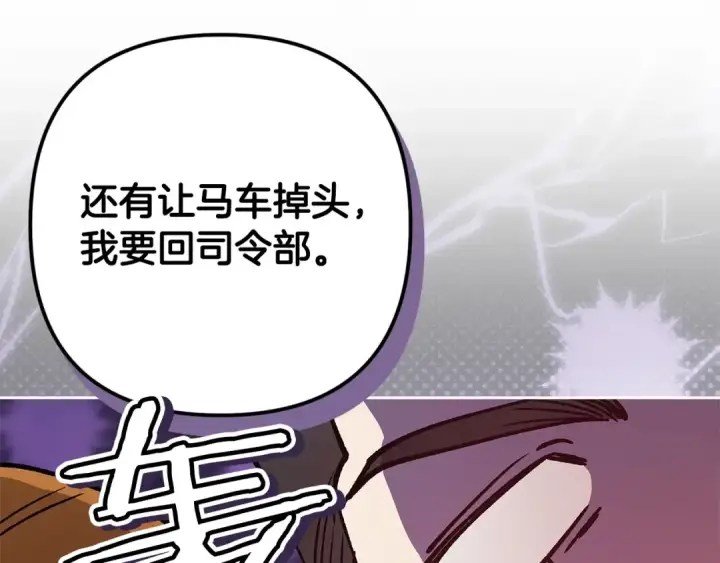 漫画《这个婚反正也要完蛋》第57话 她会作何反应？第75张图