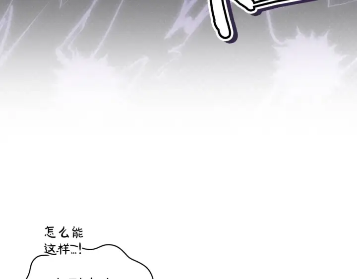 漫画《这个婚反正也要完蛋》第57话 她会作何反应？第77张图