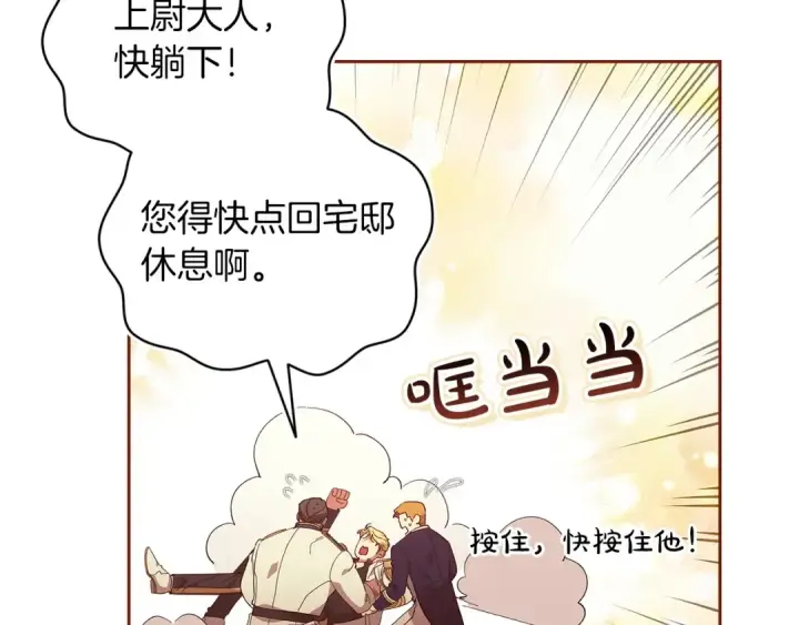 漫画《这个婚反正也要完蛋》第57话 她会作何反应？第78张图