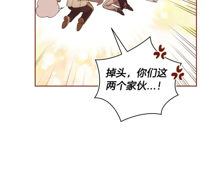 漫画《这个婚反正也要完蛋》第57话 她会作何反应？第79张图