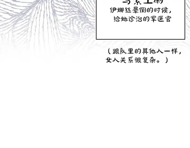 漫画《这个婚反正也要完蛋》第57话 她会作何反应？第83张图