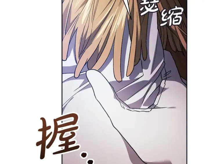 漫画《这个婚反正也要完蛋》第57话 她会作何反应？第85张图