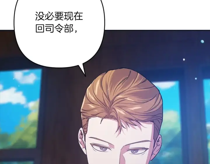 漫画《这个婚反正也要完蛋》第57话 她会作何反应？第87张图