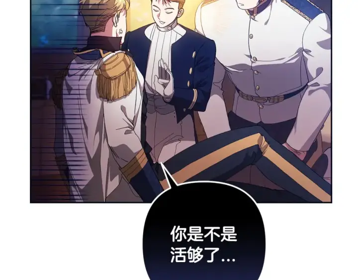 漫画《这个婚反正也要完蛋》第57话 她会作何反应？第94张图