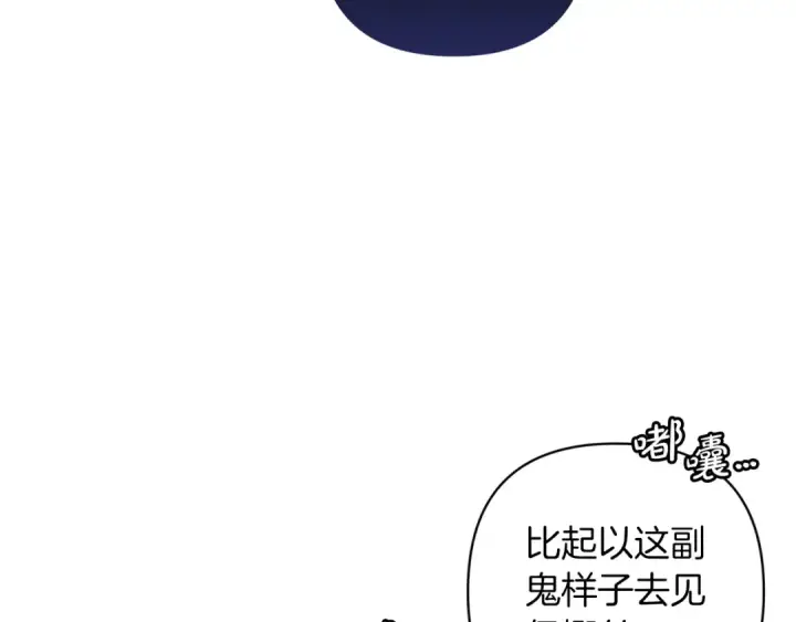 漫画《这个婚反正也要完蛋》第57话 她会作何反应？第95张图