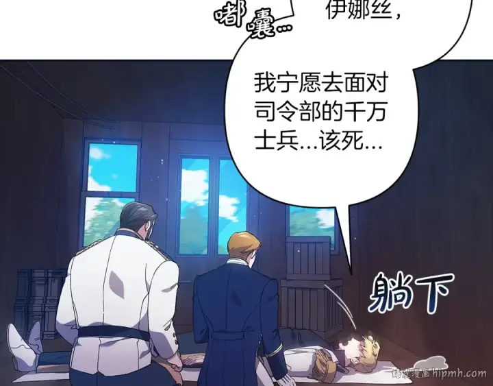 漫画《这个婚反正也要完蛋》第57话 她会作何反应？第96张图
