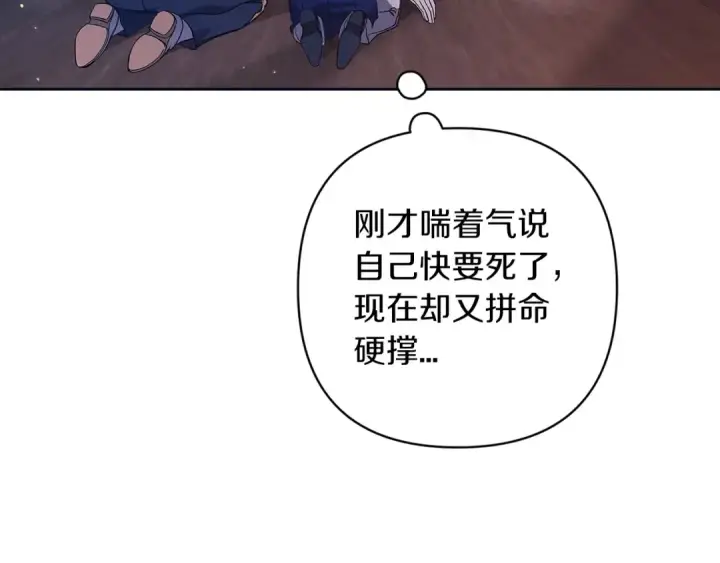 漫画《这个婚反正也要完蛋》第57话 她会作何反应？第97张图