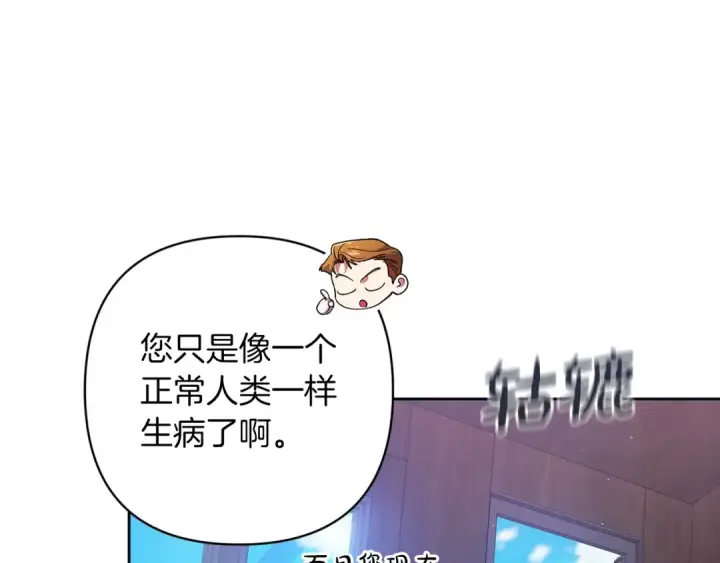 漫画《这个婚反正也要完蛋》第57话 她会作何反应？第98张图