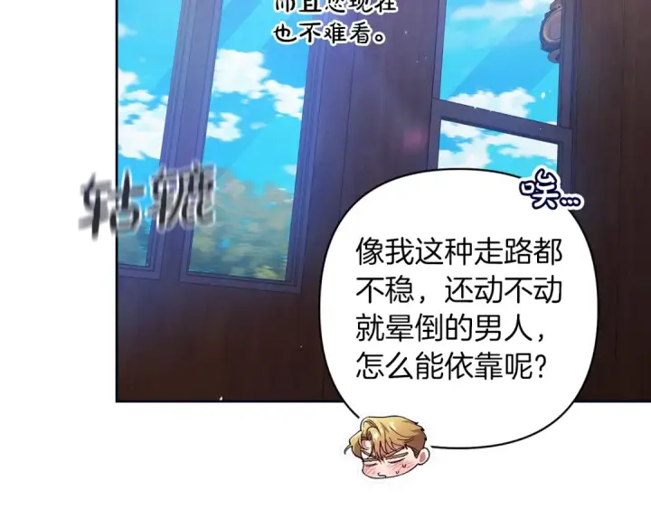 漫画《这个婚反正也要完蛋》第57话 她会作何反应？第99张图
