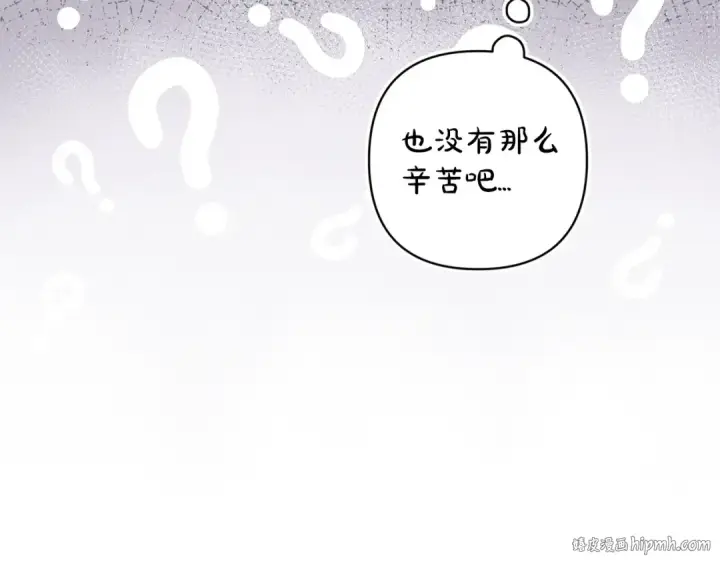 漫画《这个婚反正也要完蛋》第58话 每年冬天感冒发热一次第104张图