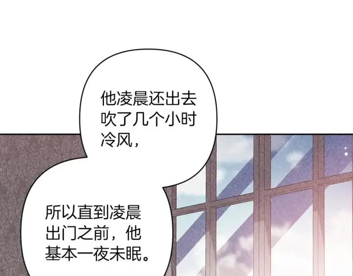 漫画《这个婚反正也要完蛋》第58话 每年冬天感冒发热一次第105张图