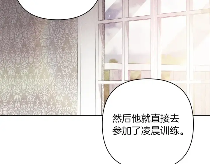 漫画《这个婚反正也要完蛋》第58话 每年冬天感冒发热一次第106张图