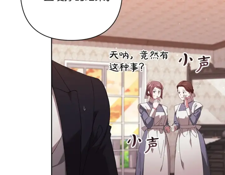 漫画《这个婚反正也要完蛋》第58话 每年冬天感冒发热一次第109张图