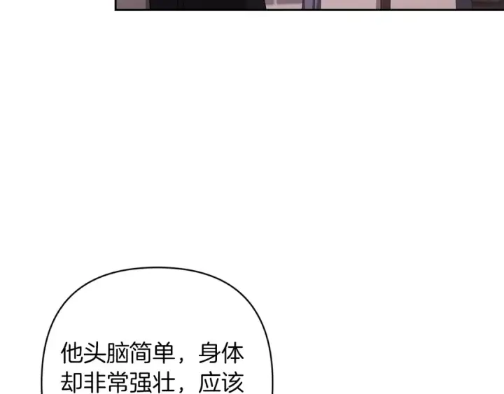 漫画《这个婚反正也要完蛋》第58话 每年冬天感冒发热一次第110张图
