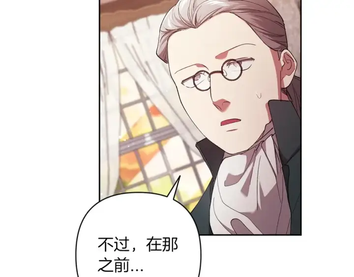 漫画《这个婚反正也要完蛋》第58话 每年冬天感冒发热一次第114张图