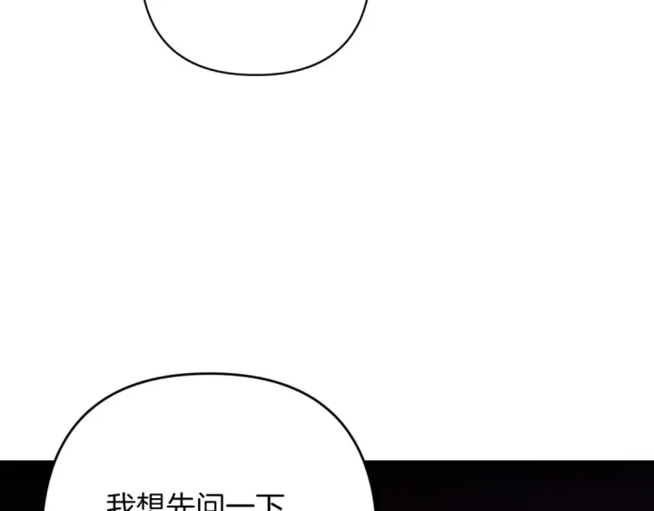 漫画《这个婚反正也要完蛋》第58话 每年冬天感冒发热一次第115张图