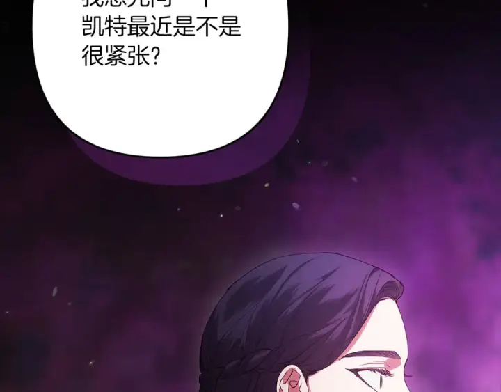 漫画《这个婚反正也要完蛋》第58话 每年冬天感冒发热一次第116张图