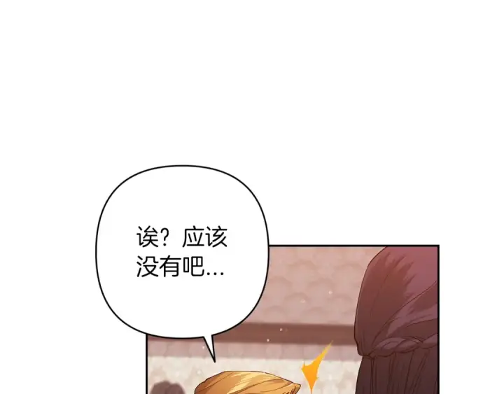 漫画《这个婚反正也要完蛋》第58话 每年冬天感冒发热一次第119张图