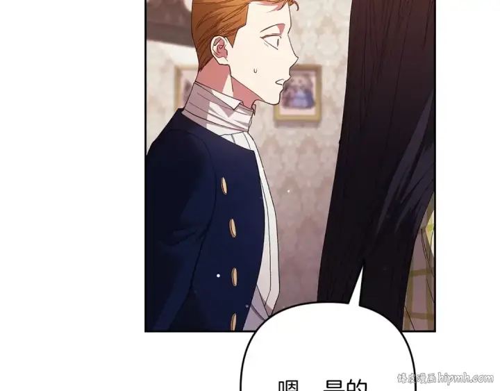 漫画《这个婚反正也要完蛋》第58话 每年冬天感冒发热一次第120张图