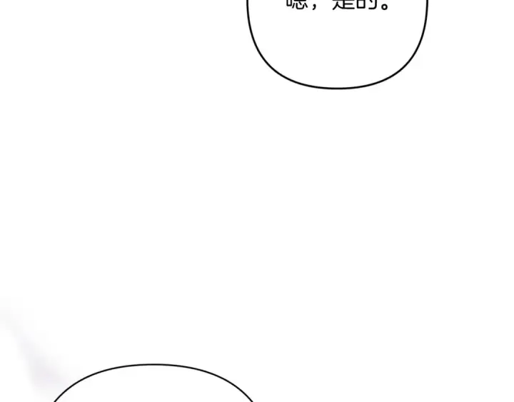 漫画《这个婚反正也要完蛋》第58话 每年冬天感冒发热一次第121张图