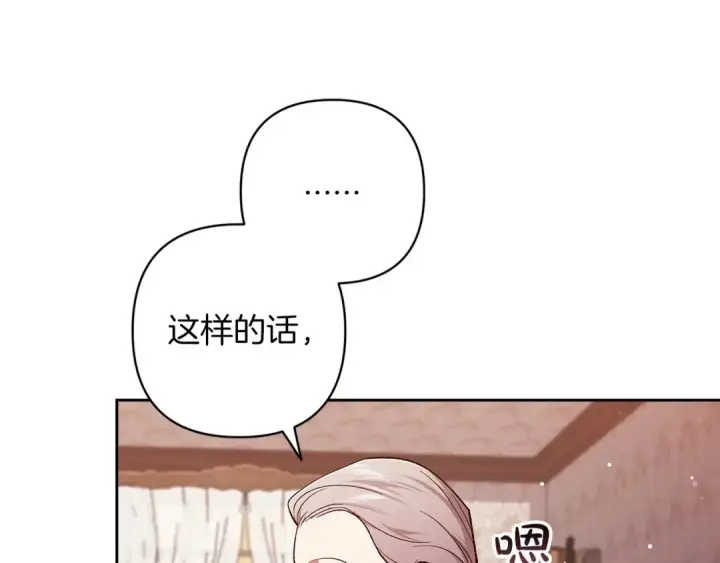 漫画《这个婚反正也要完蛋》第58话 每年冬天感冒发热一次第125张图