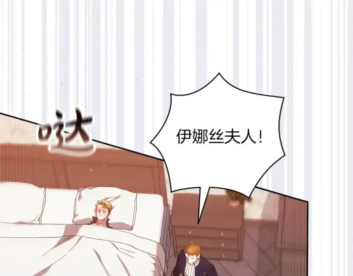 漫画《这个婚反正也要完蛋》第58话 每年冬天感冒发热一次第13张图