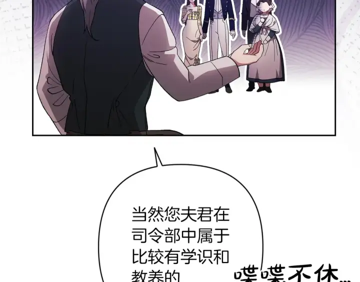 漫画《这个婚反正也要完蛋》第58话 每年冬天感冒发热一次第131张图