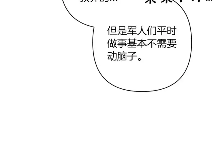 漫画《这个婚反正也要完蛋》第58话 每年冬天感冒发热一次第132张图