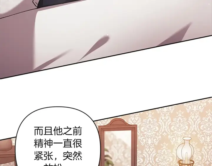 漫画《这个婚反正也要完蛋》第58话 每年冬天感冒发热一次第135张图