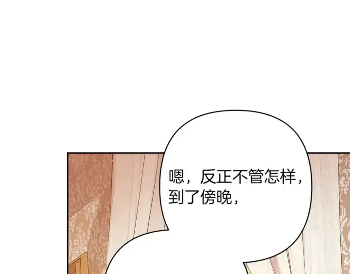 漫画《这个婚反正也要完蛋》第58话 每年冬天感冒发热一次第138张图