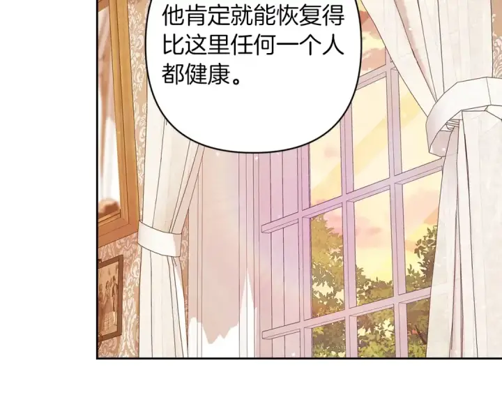 漫画《这个婚反正也要完蛋》第58话 每年冬天感冒发热一次第139张图