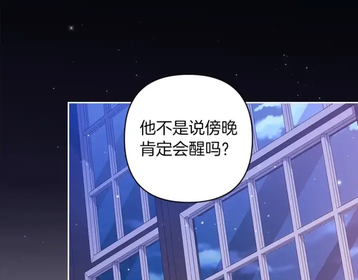 漫画《这个婚反正也要完蛋》第58话 每年冬天感冒发热一次第145张图