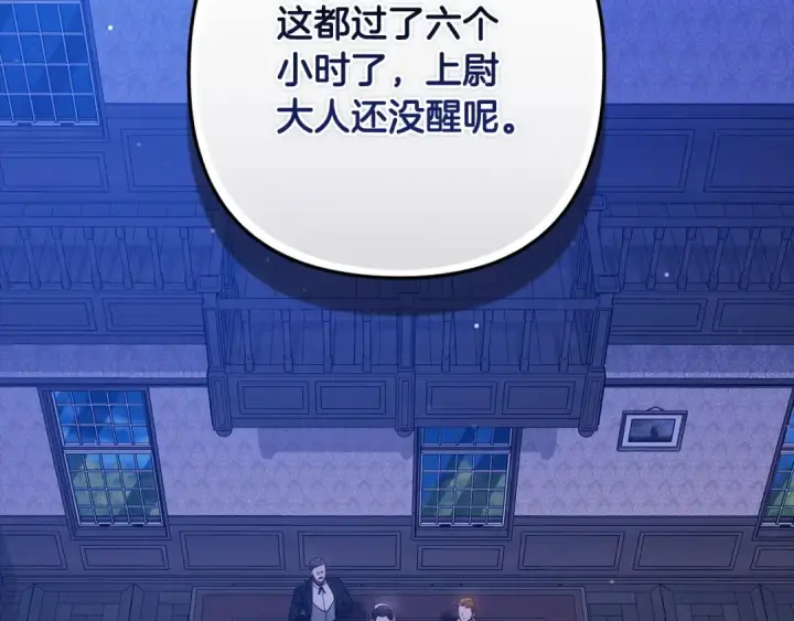 漫画《这个婚反正也要完蛋》第58话 每年冬天感冒发热一次第147张图