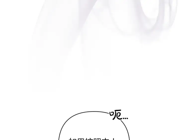 漫画《这个婚反正也要完蛋》第58话 每年冬天感冒发热一次第150张图