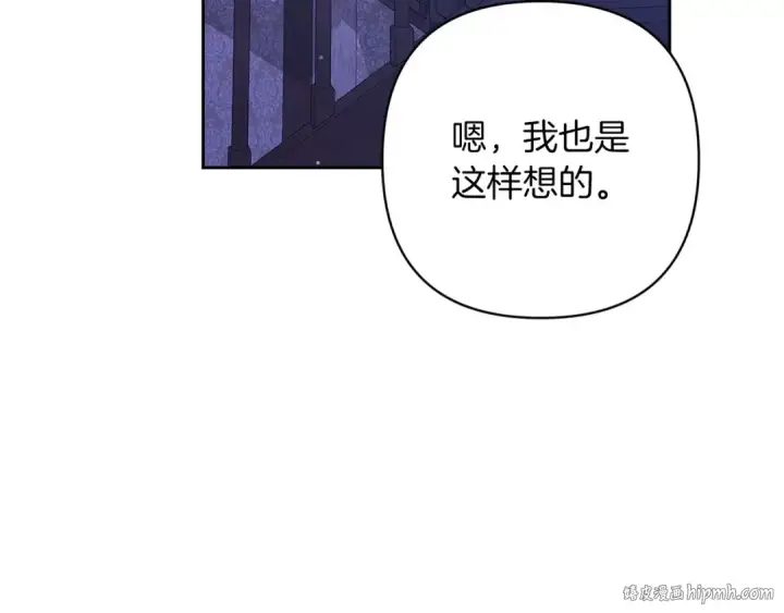 漫画《这个婚反正也要完蛋》第58话 每年冬天感冒发热一次第152张图