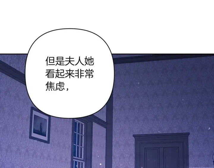 漫画《这个婚反正也要完蛋》第58话 每年冬天感冒发热一次第153张图