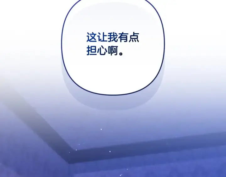 漫画《这个婚反正也要完蛋》第58话 每年冬天感冒发热一次第155张图