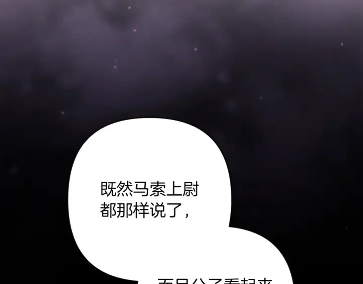 漫画《这个婚反正也要完蛋》第58话 每年冬天感冒发热一次第164张图