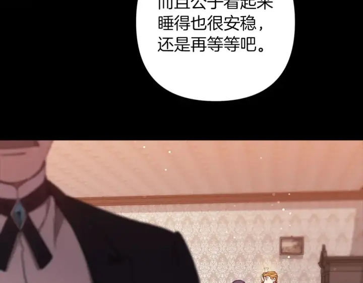 漫画《这个婚反正也要完蛋》第58话 每年冬天感冒发热一次第165张图