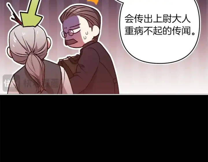漫画《这个婚反正也要完蛋》第58话 每年冬天感冒发热一次第170张图