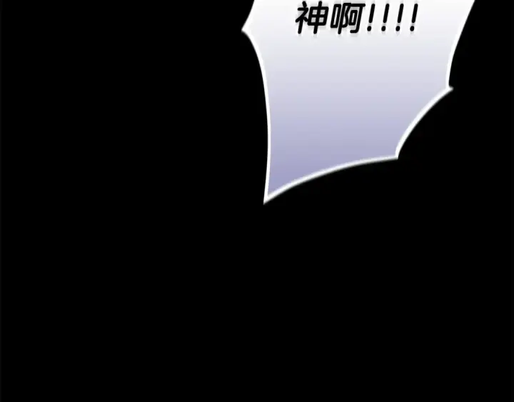 漫画《这个婚反正也要完蛋》第58话 每年冬天感冒发热一次第174张图