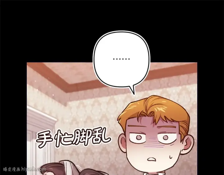 漫画《这个婚反正也要完蛋》第58话 每年冬天感冒发热一次第176张图