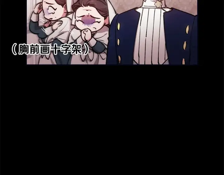 漫画《这个婚反正也要完蛋》第58话 每年冬天感冒发热一次第177张图