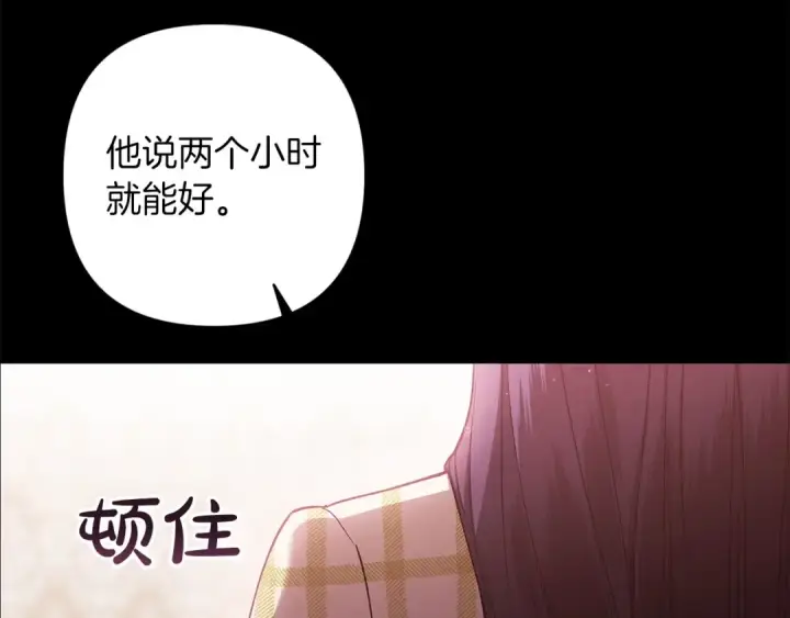 漫画《这个婚反正也要完蛋》第58话 每年冬天感冒发热一次第178张图