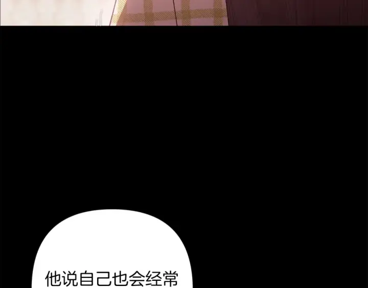 漫画《这个婚反正也要完蛋》第58话 每年冬天感冒发热一次第179张图