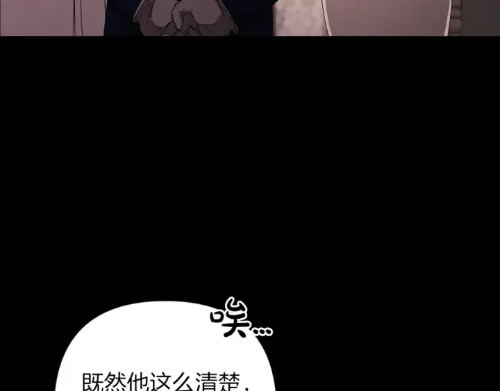 漫画《这个婚反正也要完蛋》第58话 每年冬天感冒发热一次第182张图