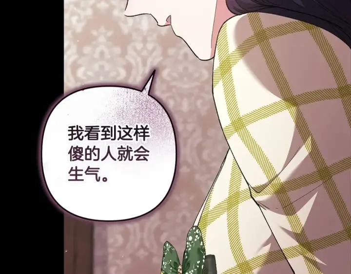 漫画《这个婚反正也要完蛋》第58话 每年冬天感冒发热一次第187张图