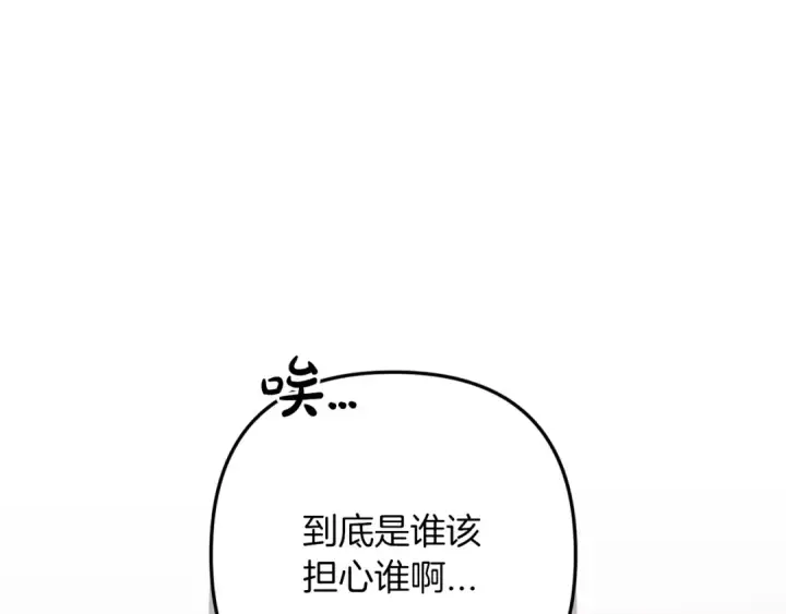 漫画《这个婚反正也要完蛋》第58话 每年冬天感冒发热一次第195张图